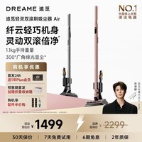 追觅AIR铅笔吸尘器 纤巧设计 主动割毛刷 300度绿光显尘 万向灵活 宠物 手持无线家庭适用 银色