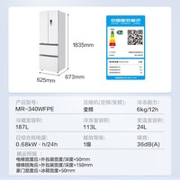 美的（Midea）冰箱340法式多开门一级能效节能变频小户型白色家用冰箱薄大容量冷藏双循环双系统智能电冰箱 MR-340WFPE 极地白