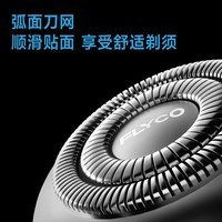 飞科（FLYCO）【王一博推荐】电动刮胡剃须刀男士新年生日节日年货礼物送男生好友送老公FS966