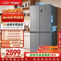 海尔（Haier）「家宴系列」465L十字门母婴冰箱风冷无霜一级能效抗菌净味BCD-465WGHTDE9S9家电国家补贴