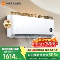 小米空调 巨省电 新一级能效变频冷暖壁挂式卧室智能空调挂机30S速冷60S速热 智慧清洁 国家补贴 巨省电 1.5匹 宽温域运行APF 5.27