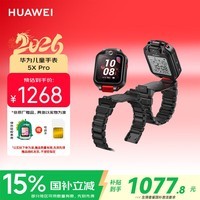华为（HUAWEI）儿童手表 5X Pro幻夜黑 离线定位 双屏双摄 支持NFC公交门禁 防水等级IPX8男女童