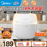 美的电饭煲电饭锅家用4升大容量20分钟快速饭智能预约多功能一体小米粥一锅多用加厚抗菌内胆1-3-5-8人 行业爆款 4L 【抗菌不粘内胆 置顶面板】