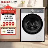 东芝（TOSHIBA）玉兔2.0滚筒洗衣机 10公斤大容量 UFB超微泡2.0   DG-10T19BI 