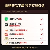 美的(Midea)空调挂机1.5匹全面风新款四季空调风尊三代pro新一级能效变频双排纯铜管以旧换新家电补贴 风尊 三代Pro 大1.5匹