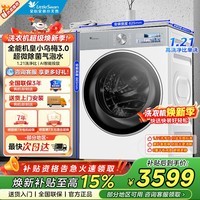 小天鹅（LittleSwan）10公斤洗衣机滚筒全自动纯平全嵌水魔方1.21超高洗净比超微除菌除螨一级能效  小乌梅3.0奶油白 单洗 10kg VE40W