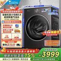 小天鹅(LittleSwan)小乌梅3.0新品上市洗衣机滚筒全自动10KG超薄 AI智投 纯平全嵌 一级能效超薄超微净泡智能变频 小乌梅3.0标准版 洗烘一体 10kg TD10VE40