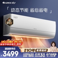 格力空调 AI节能王子 大1匹 新一级能效变频纯铜管AI省电舒适风不吹人挂机国家补贴 KFR-26GW/NhLa1BAj