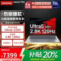 ThinkPadX1 Carbon Aura AI 2026补贴20% 14英寸超轻薄高端商务本高性能办公碳纤维笔记本电脑ibm可选瑞天 Ultra5-225H 32G 2T固态 升级TB14 高端商务本 全国联保