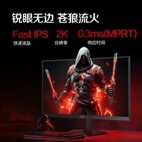AOC 23.8英寸2K 原生240Hz FastIPS广色域 1ms 硬件低蓝光 三角洲游戏电竞电脑显示器 新战神Q24G41ZE
