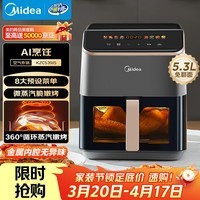 美的(Midea)家用空气炸锅免翻面微波炉烤箱蒸烤一体多功能大容量5.3L智能触控金属内腔蒸汽嫩炸KZC539J5