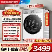 小天鹅（LittleSwan）滚筒洗衣机全自动家用 带烘干洗烘一体【小乌梅3.0轻享版 TD12VE10PRO】换新补贴以旧换新京东自营