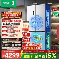 容声方糖505主动双净双系统十字四开门超薄零嵌入式电冰箱家用制冰一级能效BCD-505P60CZMAD白世界杯