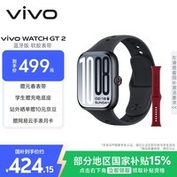 vivo WATCH GT 2 原点黑 超窄边高亮大屏 照片表盘一碰换 33天蓝牙续航 智能手表 情侣手表 送女友