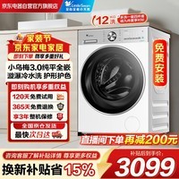 小天鹅(LittleSwan)小乌梅3.0大容量滚筒洗衣机全自动家用12KG超薄纯平全嵌 TG12VE10PRO 静音 以旧换新国家补贴自营