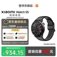小米（MI）Xiaomi Watch S5 黑色 时尚智能手表 21天超长续航 澎湃OS3 全新骑行体验 小米汽车深度联动