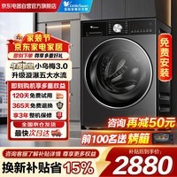 小天鹅（LittleSwan）滚筒洗衣机全自动家用10公斤小乌梅3.0 超薄纯平全嵌大容量TG10VE10轻享版 以旧换新补贴 京东自营