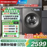 小天鹅（LittleSwan）滚筒洗衣机全自动家用12KG大容量 超薄小乌梅 超微净泡除菌水魔方 以旧换新 国家补贴 京东自营