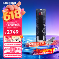 三星(SAMSUNG)2TB SSD固态硬盘 M.2接口(NVMe协议PCIe5.0*4)AI电脑配件 读速14700MB/S 9100 PRO