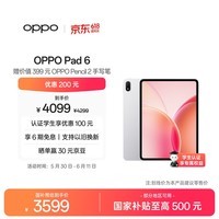 OPPO Pad 6 国家补贴 12.1英寸平板电脑 天玑9500s旗舰芯片 16GB+512GB 星河银 办公学习游戏娱乐平板
