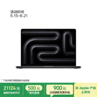 Apple苹果AI笔记本MacBook Pro/M5 Pro 16寸(18+20核)24G 1T深空黑色纳米玻璃 140W充电器笔记本电脑