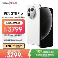 realme手机OPPO 真我GT8 Pro 第五代骁龙8至尊 2亿长焦 拍照手机AI手机游戏手机国家补贴12+256白