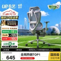 永艺沃克Pro/max人体工学椅办公椅电脑椅电竞椅家用单人座椅4D腰靠
