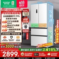 容声冰箱IDP净味501L法式多门冰箱pro款主动除菌双系统双循环一级能效风冷无霜以旧换新 国家补贴 BCD-501WD3MPZ皓月白