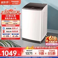 松下(Panasonic)波轮洗衣机8KG全自动家用智能洗节能省水省电桶自洁洗净比升级0.9XQB80-K3F1