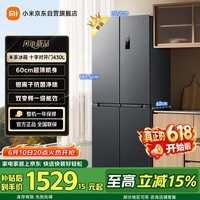 米家小米430L十字门冰箱一级能效变频家用超薄抗菌净味60cm超薄机身京东自营BCD-430WSMP