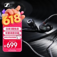 森海塞尔（Sennheiser）IE200 HiFi耳机有线音乐耳机 耳挂入耳式高保真耳机 游戏耳机 黑色 618礼物