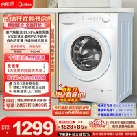 美的(Midea)【价保618】滚筒洗衣机全自动 洗烘一体机 10公斤家用超薄 双重除菌 MD100V11FPRO 以旧换新 补贴