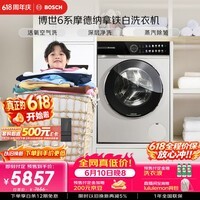 博世(BOSCH)【6系摩德纳拿铁白】10KG大容量滚筒洗衣机 活氧空气洗 蒸汽除皱 智能投放 WGK754D60W