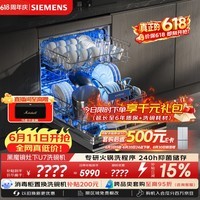 西门子(SIEMENS)【黑魔镜U7】专研火锅洗灶下142升大内腔嵌入式洗碗机超一级水效智能开门烘干晶御智能 SE43EB06KC