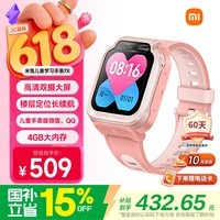 小米(MI)米兔儿童电话手表7X粉色高清双摄大屏国家补贴楼层定位防水微信小学生初高中生男女孩智能运动手表