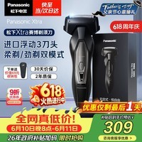 松下(Panasonic)【父亲节礼物】Xtra赛博电动剃须刀浓密胡须往复式进口男士刮胡刀便携款送男友【价保618】ES-ERT4