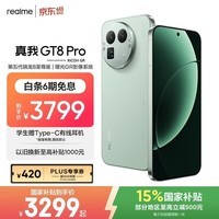realme手机OPPO 真我GT8 Pro 第五代骁龙8至尊 2亿长焦 拍照手机AI手机游戏手机国家补贴12+256绿