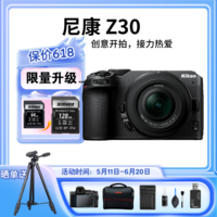 尼康(Nikon)【国行正品】Z30入门级微单数码相机4K高清 便携vlog微单相机 可翻折屏自拍 Z30+(16-50)套机 官方标配