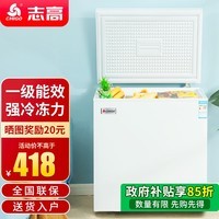 志高（CHIGO）小冰柜家用冷冻小型一级节能省电迷你卧式冷藏保鲜储母乳冷柜 【一级能效 全国联保】 106L 单温单门