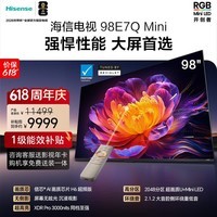 海信电视E7Q Mini 98吋【价保618】信芯芯片H6超频版 3000nits高亮 2048分区MiniLED 能效补贴4K平板