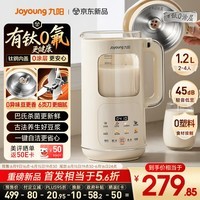 九阳(Joyoung)【重磅新品】豆浆机家用2-4人全自动有钛0涂层钢盖免煮免滤轻音破壁机古法养生预约自清洗PR2158