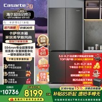 卡萨帝(Casarte)揽光冰箱521升零嵌十字对开门家用大容量嵌入式电冰箱 594专业超薄一级能效自动制冰国家补贴15%