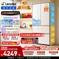 海尔(Haier)出品统帅懒人冰立得500L法式复古冰箱10分钟自动制冰双系统超薄嵌入BCD-500WLLFDG9L9U1国家补贴