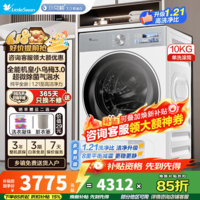 小天鹅(LittleSwan)滚筒洗衣机全自动10公斤 【小乌梅3.0】超薄全嵌 大容量 超微净泡 高洗净比国家补贴15% TG10VE40W+小乌梅3.0标准版超薄 滚筒单洗