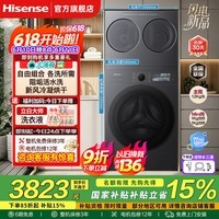 海信(Hisense)三筒洗衣机 璀璨棉花糖Ultra全家筒 分区洗护健康活水洗三桶自由组合 变频直驱 以旧换新 国家补贴 【新品】大薄荷E3S 三筒 12kg 3洗2烘 曜石灰 官方直营 全新正品 就近发货