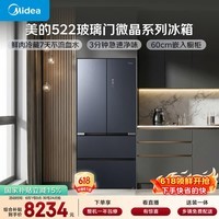 美的微晶系列522升法式多门冰箱净味风冷无霜大容量一级能效钻影灰BCD-522WFGPZMA以旧换新国家补贴