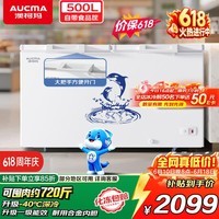 澳柯玛(AUCMA)500升单温冷柜家用卧式大冰柜 雪糕柜 冷藏柜冷冻柜 顶开门冰箱一级能效BC/BD-500HNE 【价保618】
