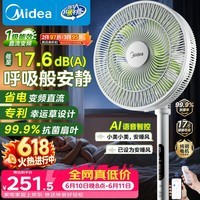 美的（Midea）【幸运草安睡1S】一级能效直流变频声控电风扇家用遥控卧室静音落地扇台式桌面抗菌大风力转页扇