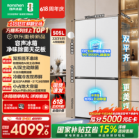 容声方糖505L(2.0)十字门冰箱双系统循环主动除菌超薄嵌入式一级能效无霜大容量白 BCD-505Q50CZLBD国家补贴