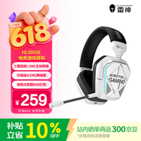 雷神(ThundeRobot)影翼无线头戴式游戏耳机 ANC降噪蓝牙三模连接电竞耳机 可插拔ENC降噪麦RGB灯效音乐耳机 HL505SE